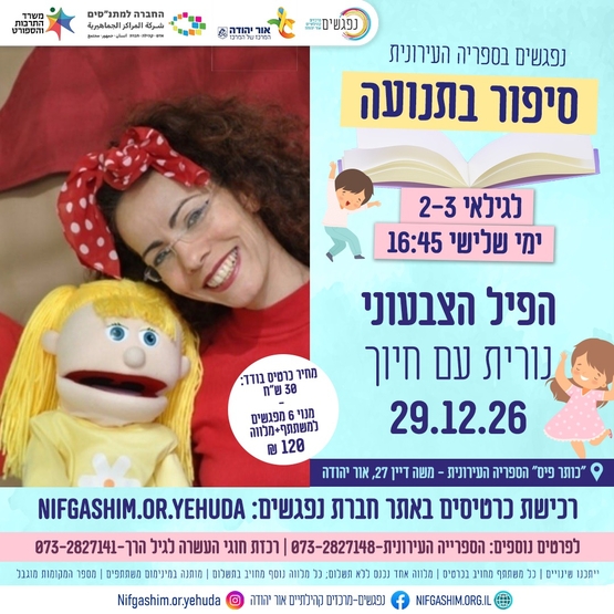 תמונת מופע: הפיל הצבעוני